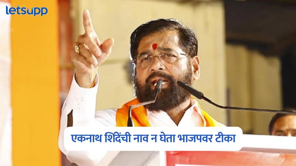 Eknath Shinde On BJP