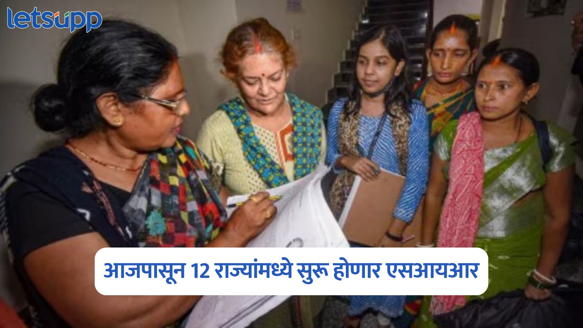 Election Commission On SIR