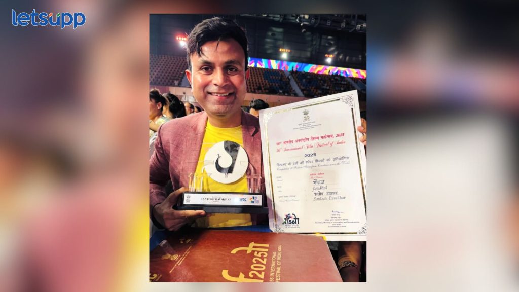 Gondhal Movie IFFI Award