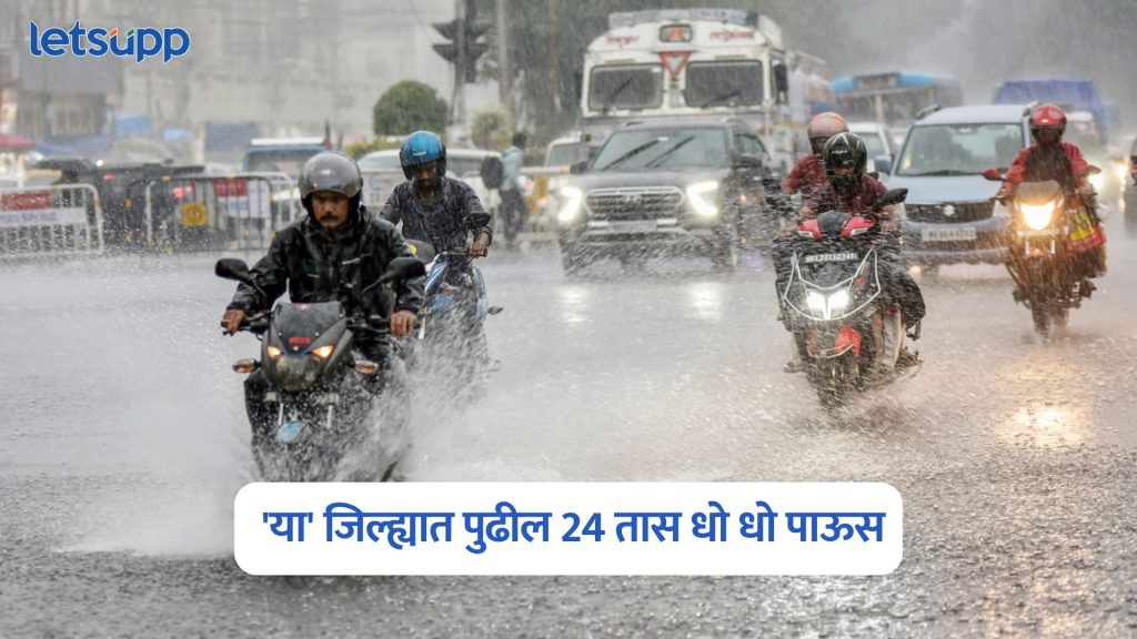 IMD Rain Alert