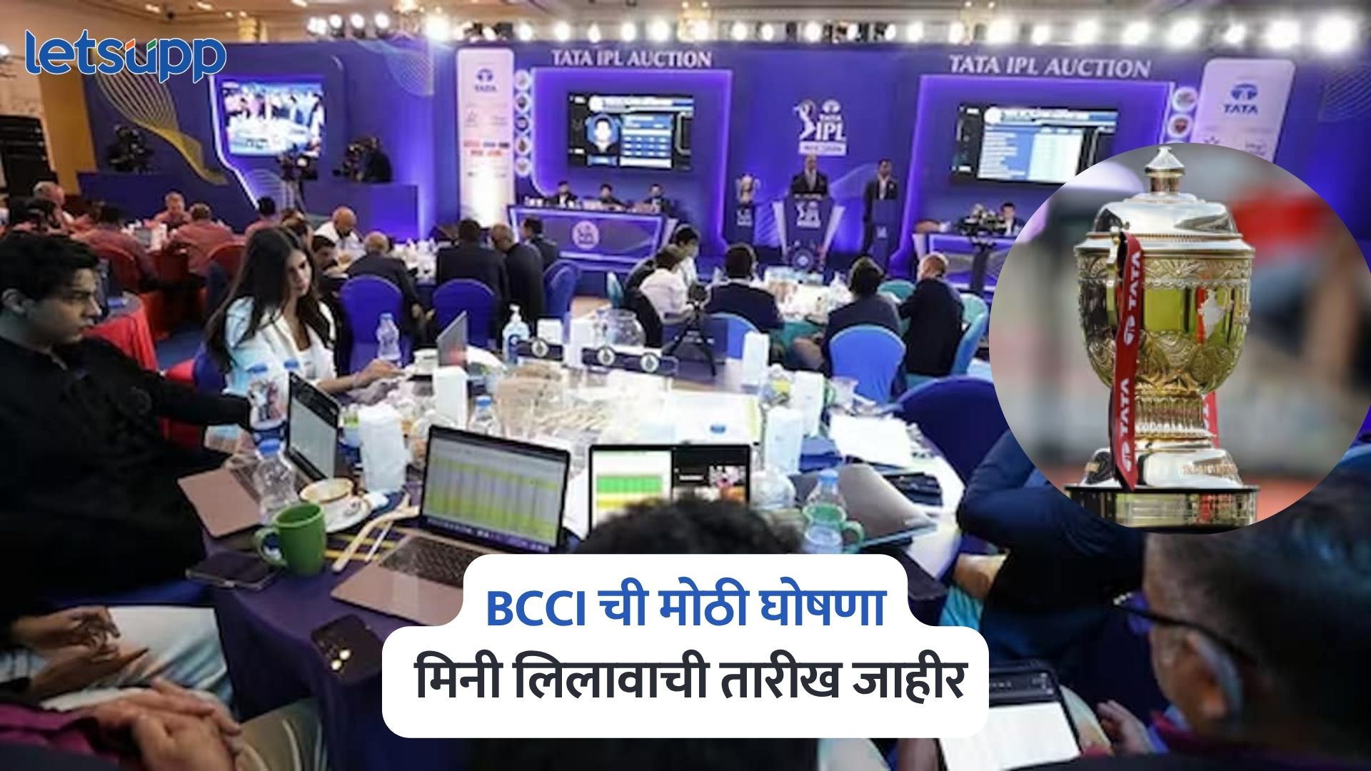 IPL 2026 Auction Date