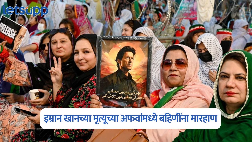 Imran Khan Death Rumors