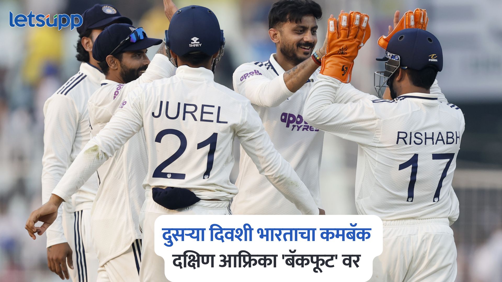 India Vs South Africa