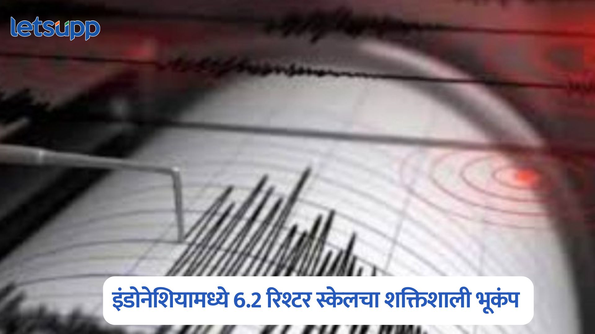 Indonesia Earthquake