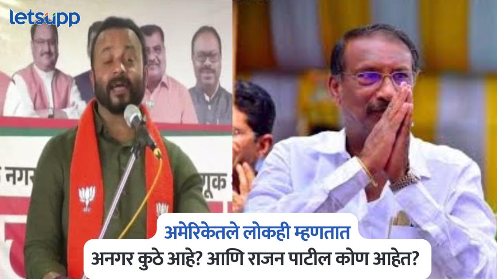 Jayakumar Gore On Rajan Patil