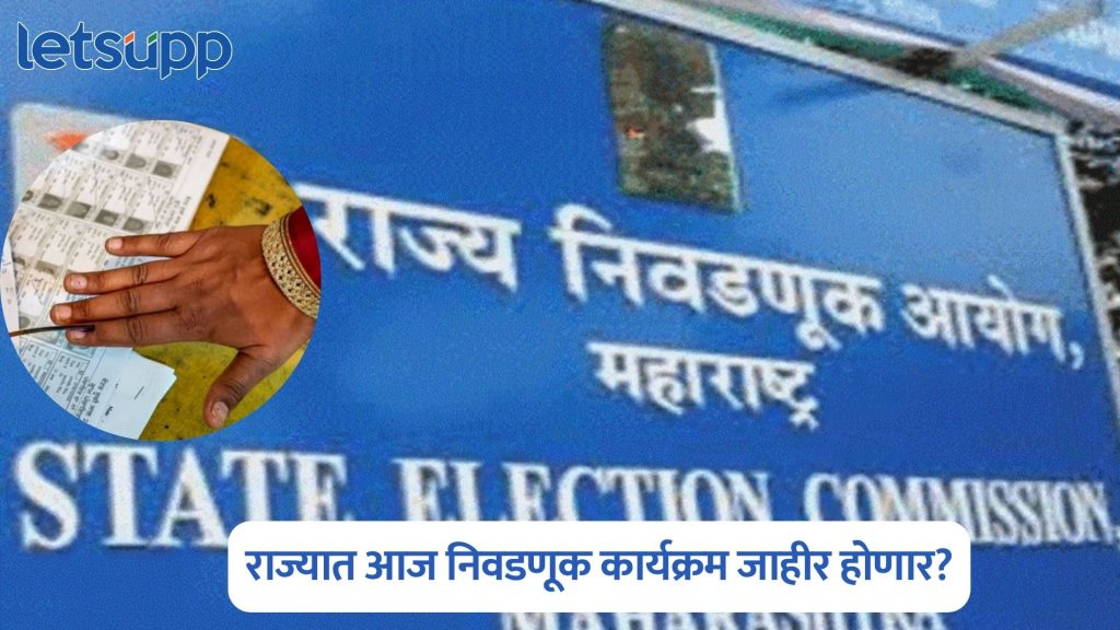 Maharashtra Election Commission