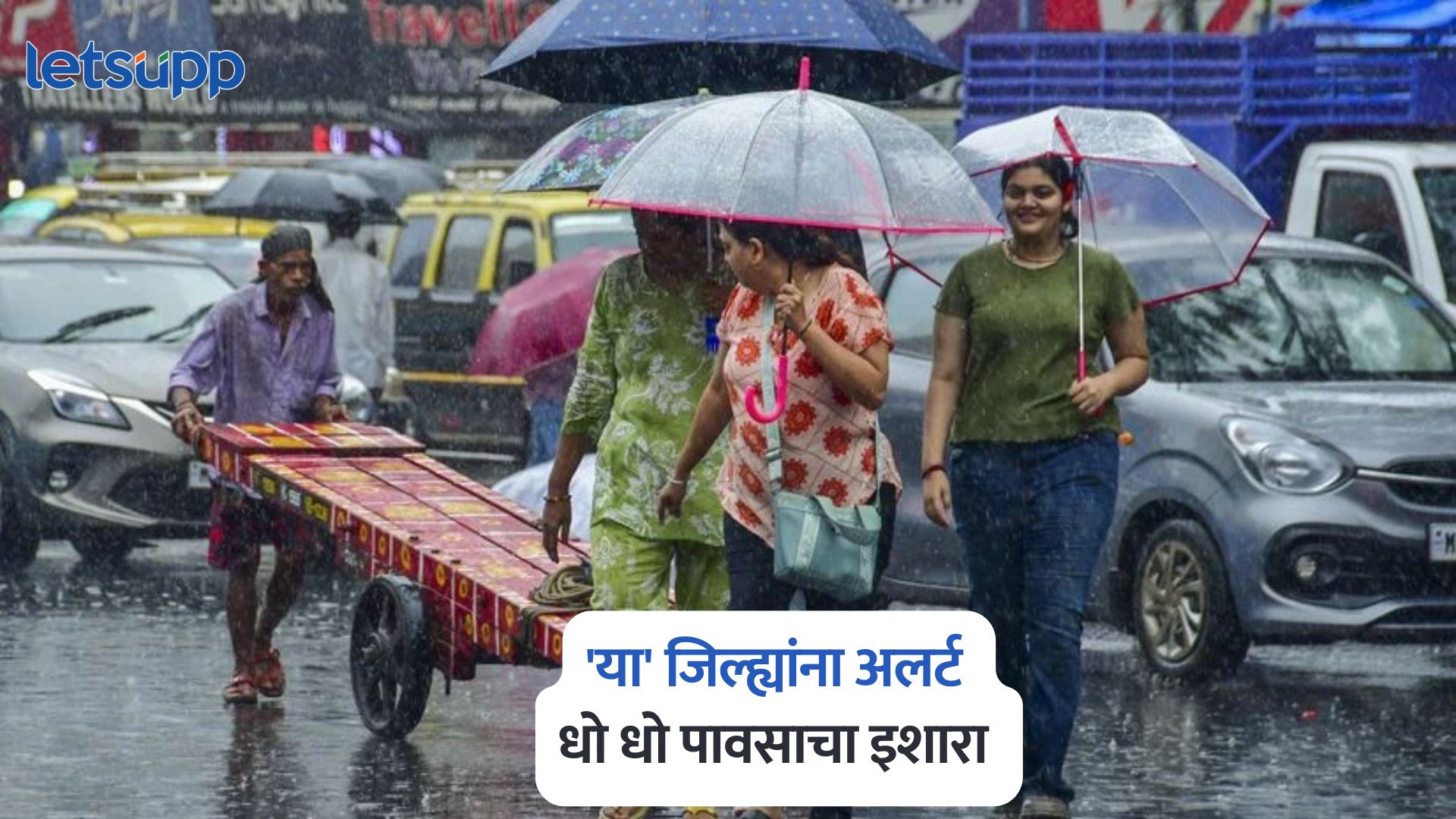 Maharashtra Rain Alert