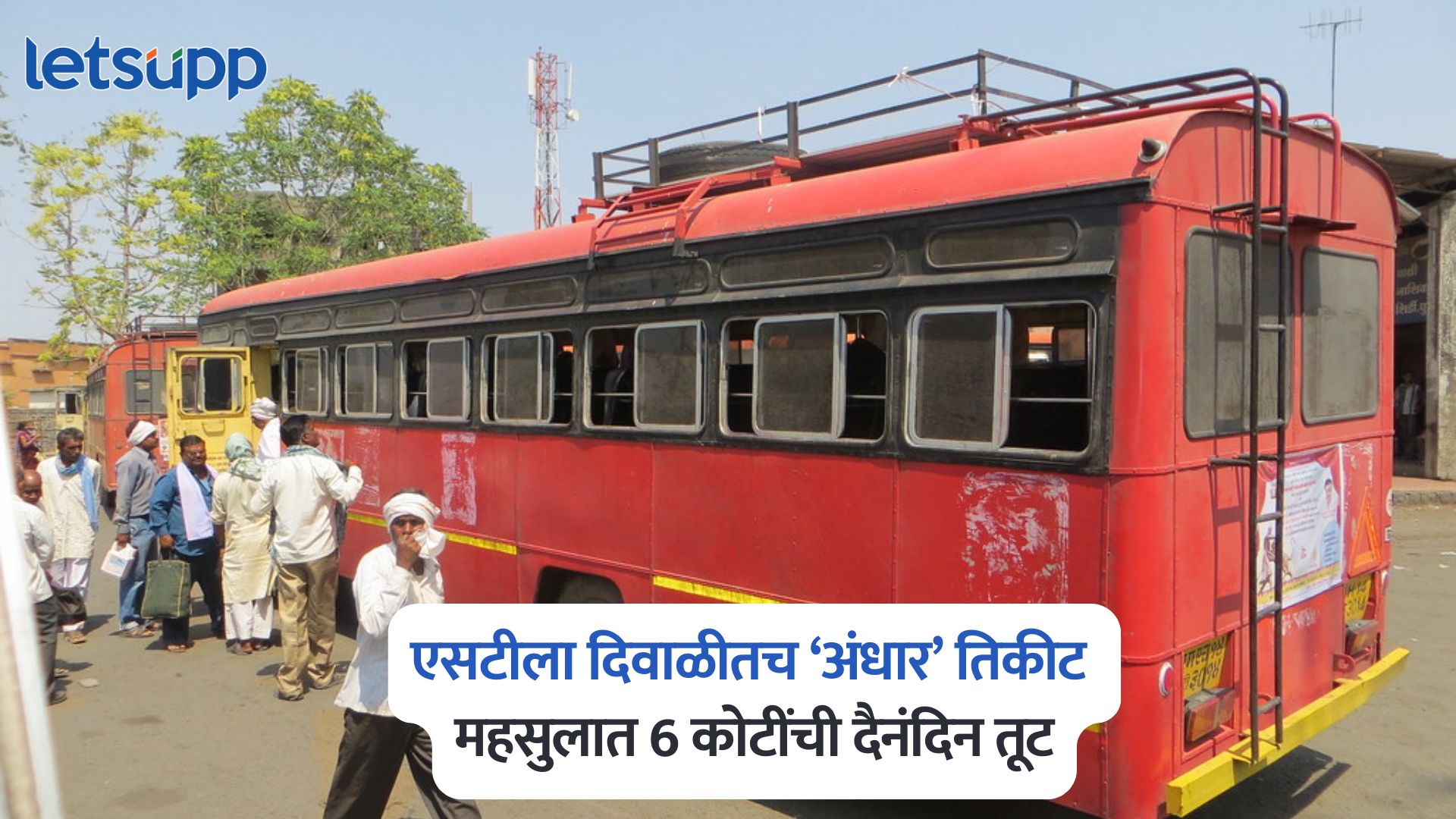 Maharashtra Transport Corporation