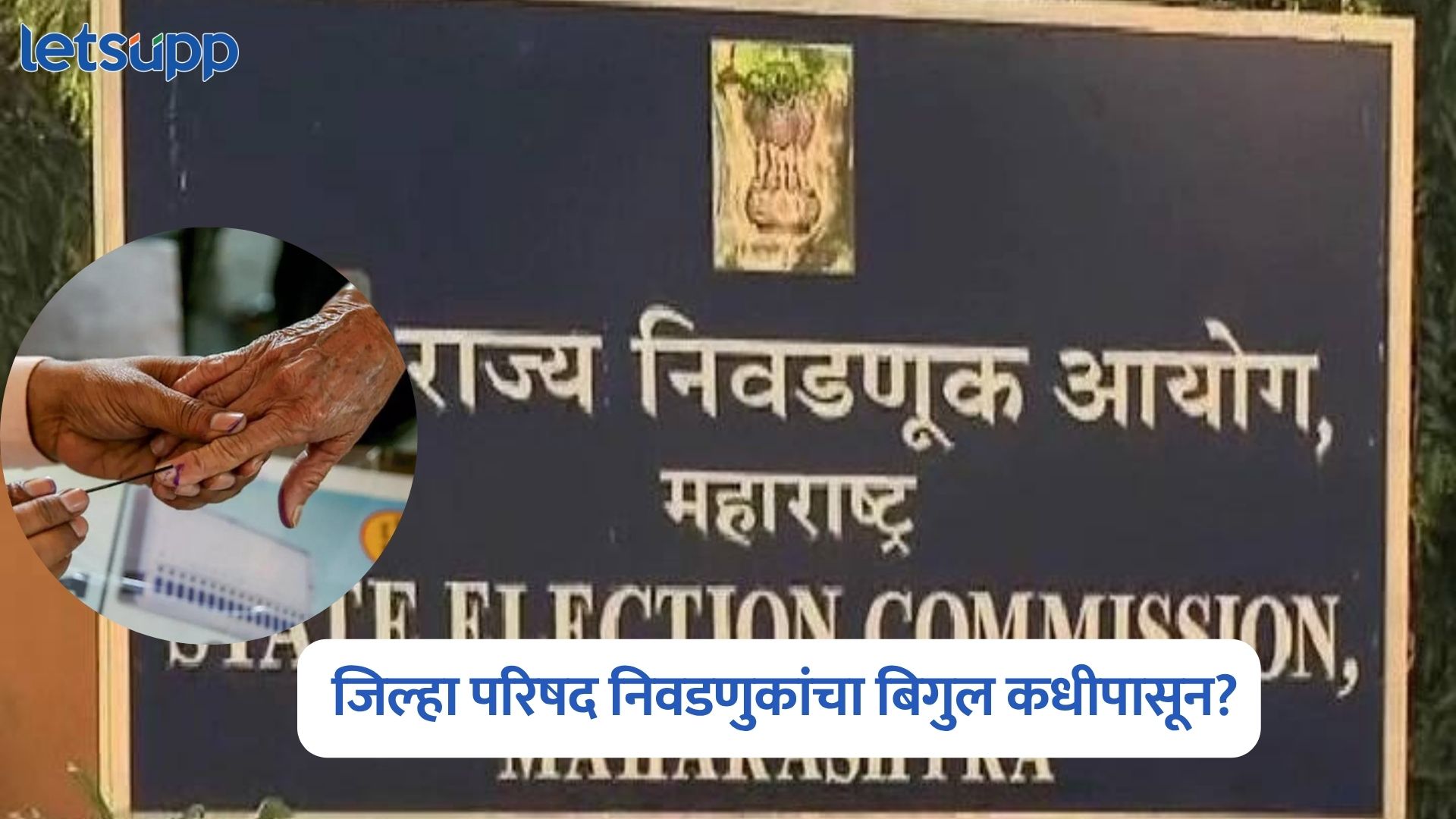 Maharashtra ZP Election