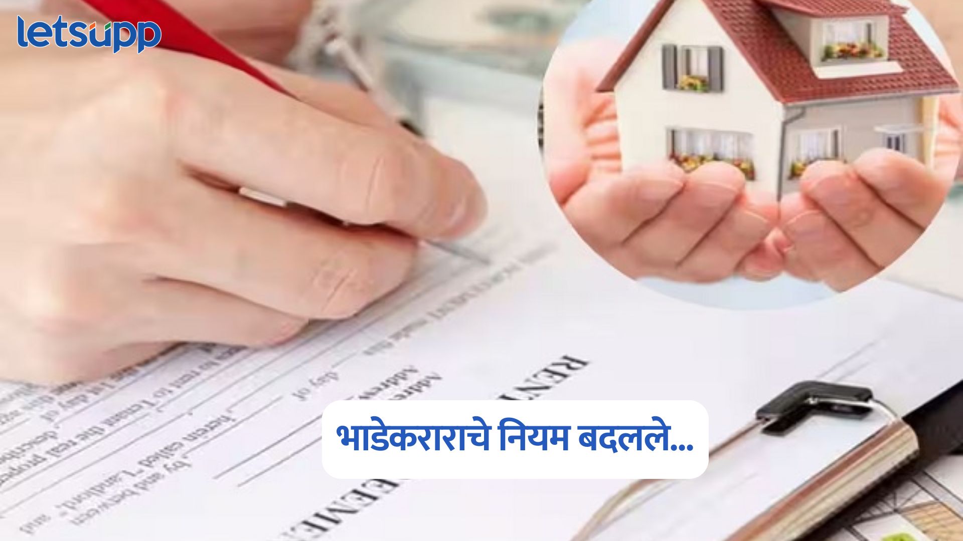 New Rent Agreement Rules 2025