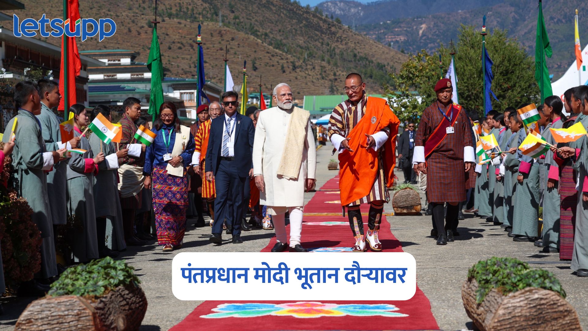 PM Modi Bhutan Visit