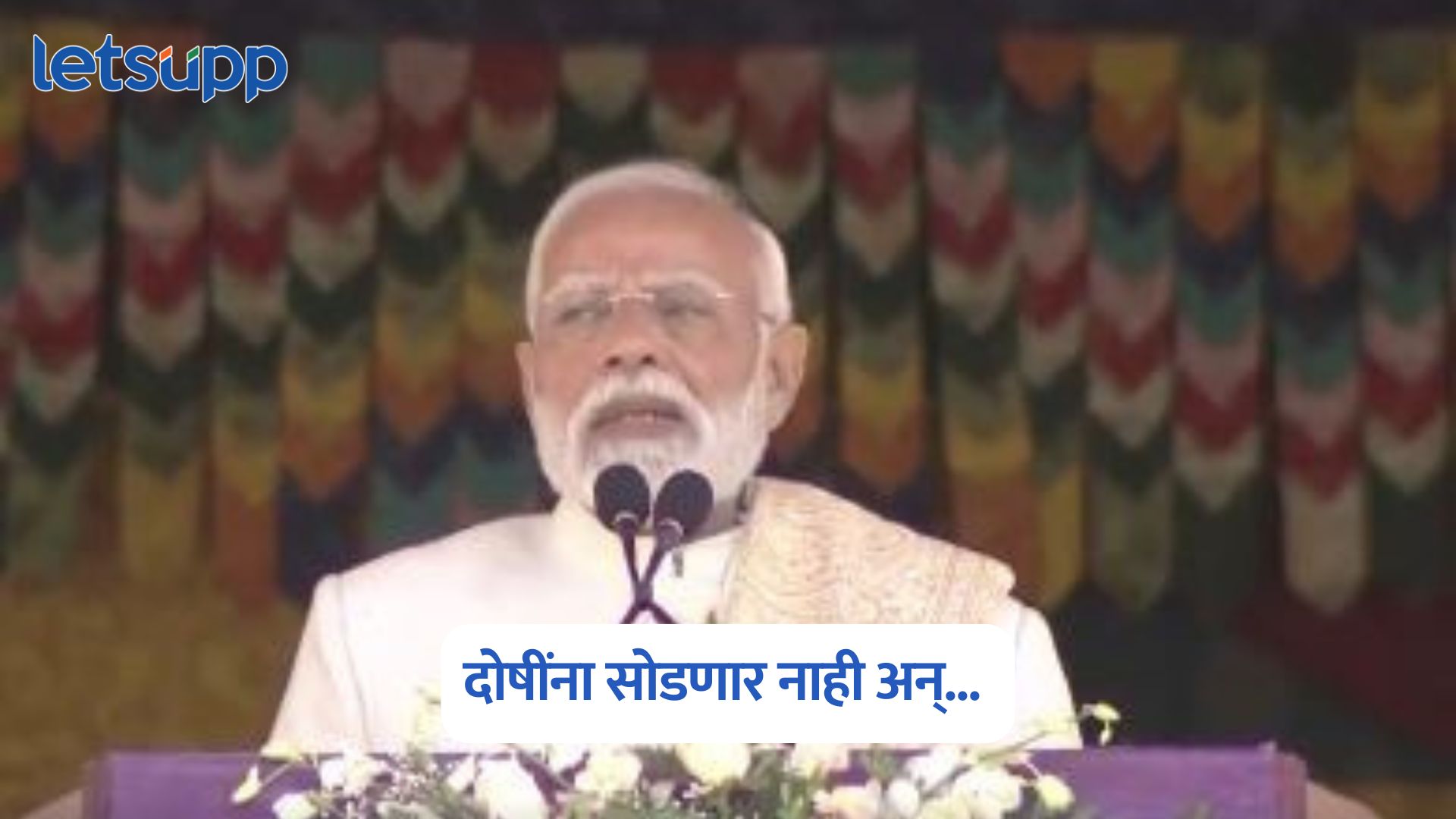 PM Modi On Delhi Car Bomb Blast