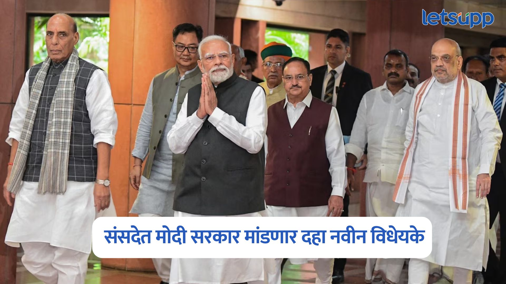 Parliament Winter Session