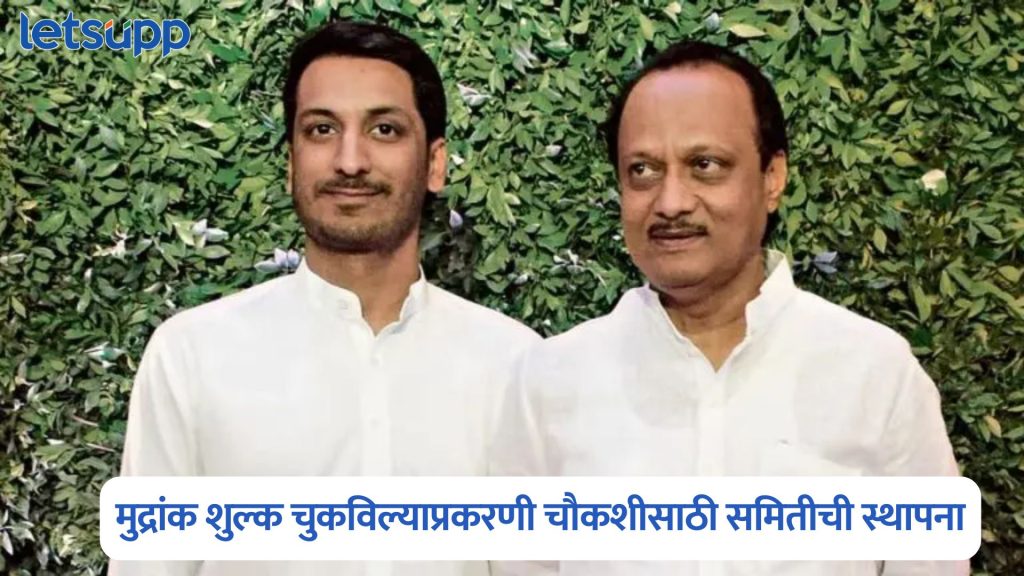 Parth Pawar Land Case