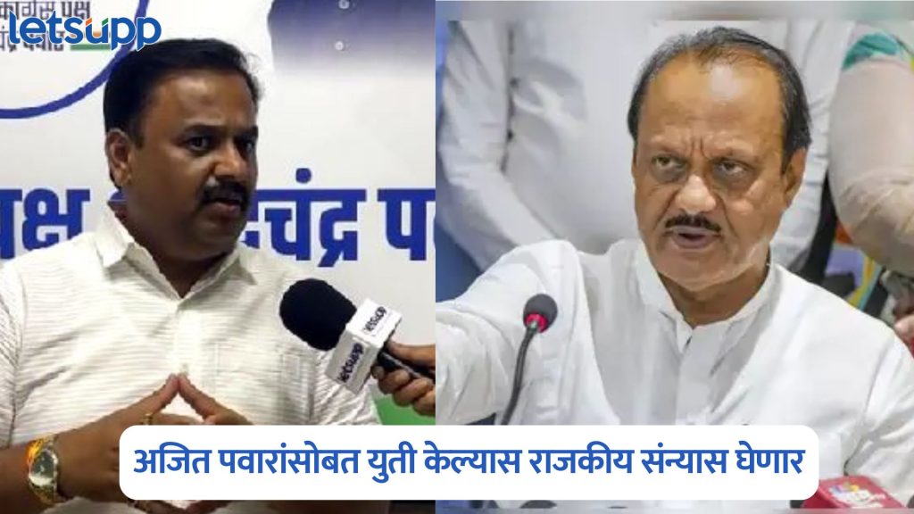 Prashant Jagtap On Ajit Pawar