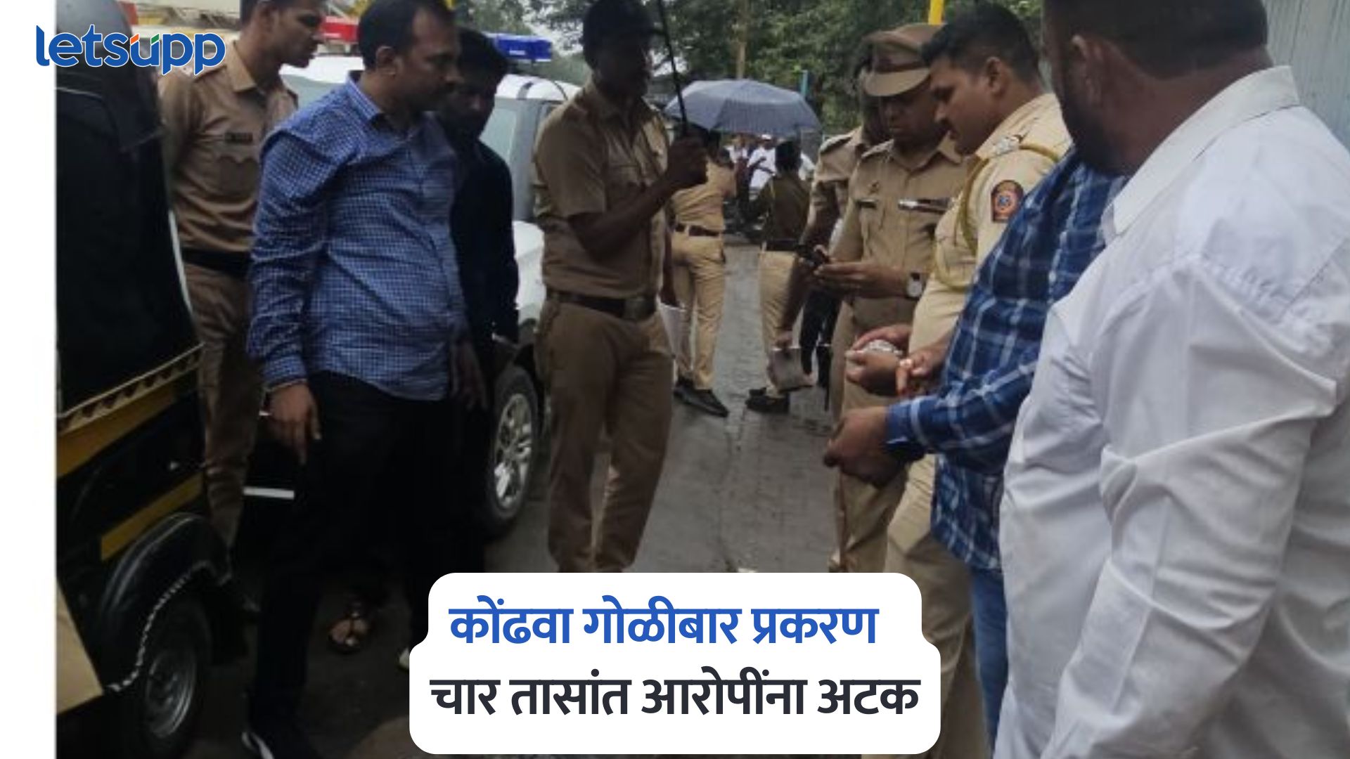 Pune Police