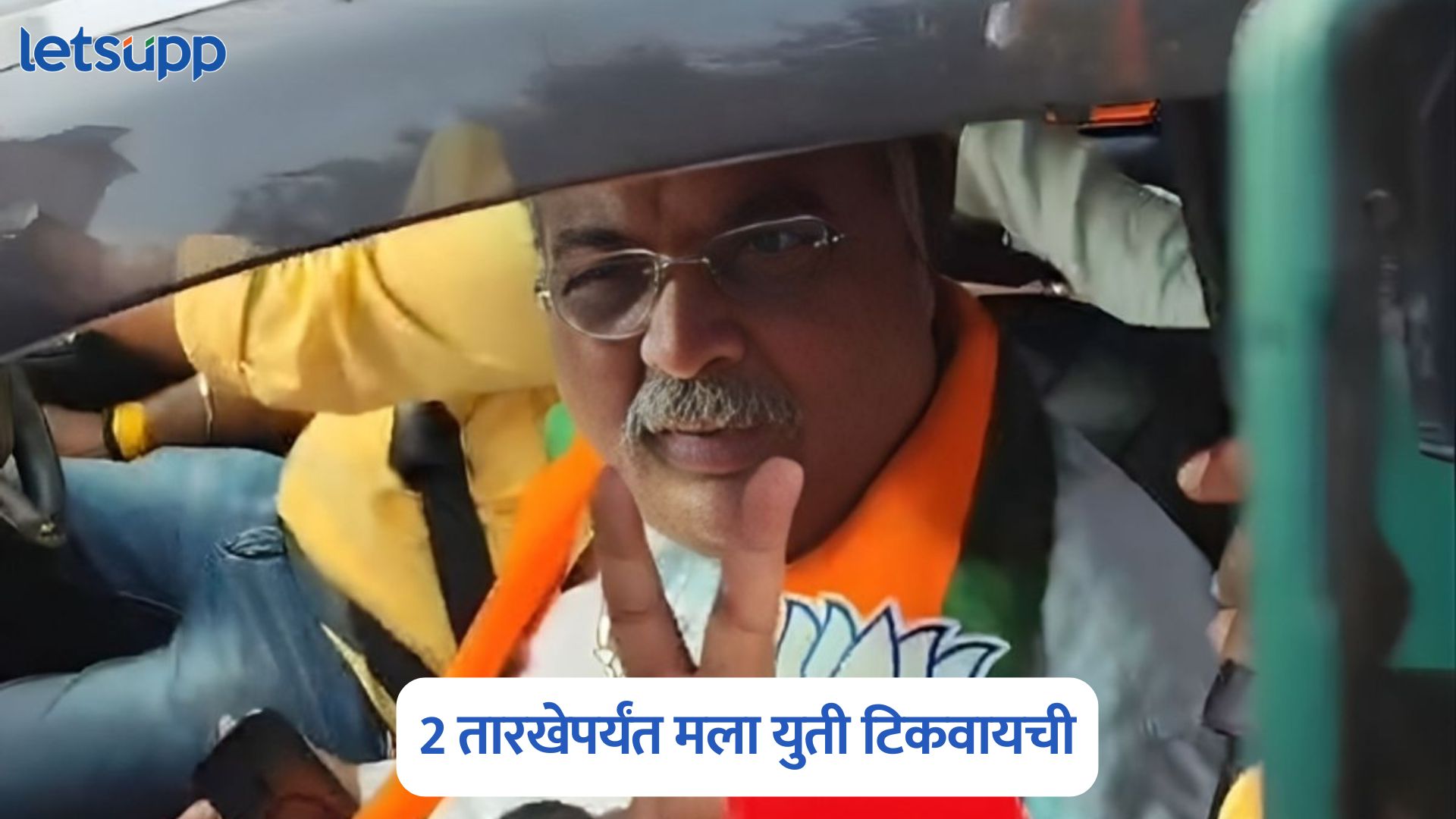 Ravindra Chavan On Mahayuti