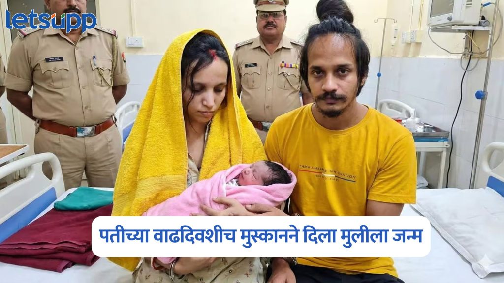 Saurabh Rajput Murder Case