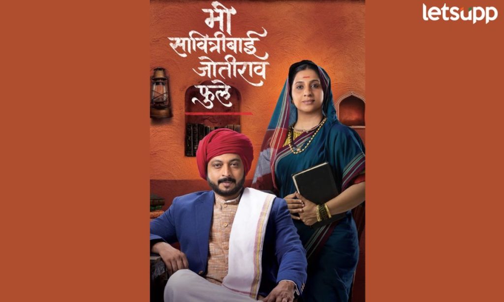 Savitribai Jotirao Phule