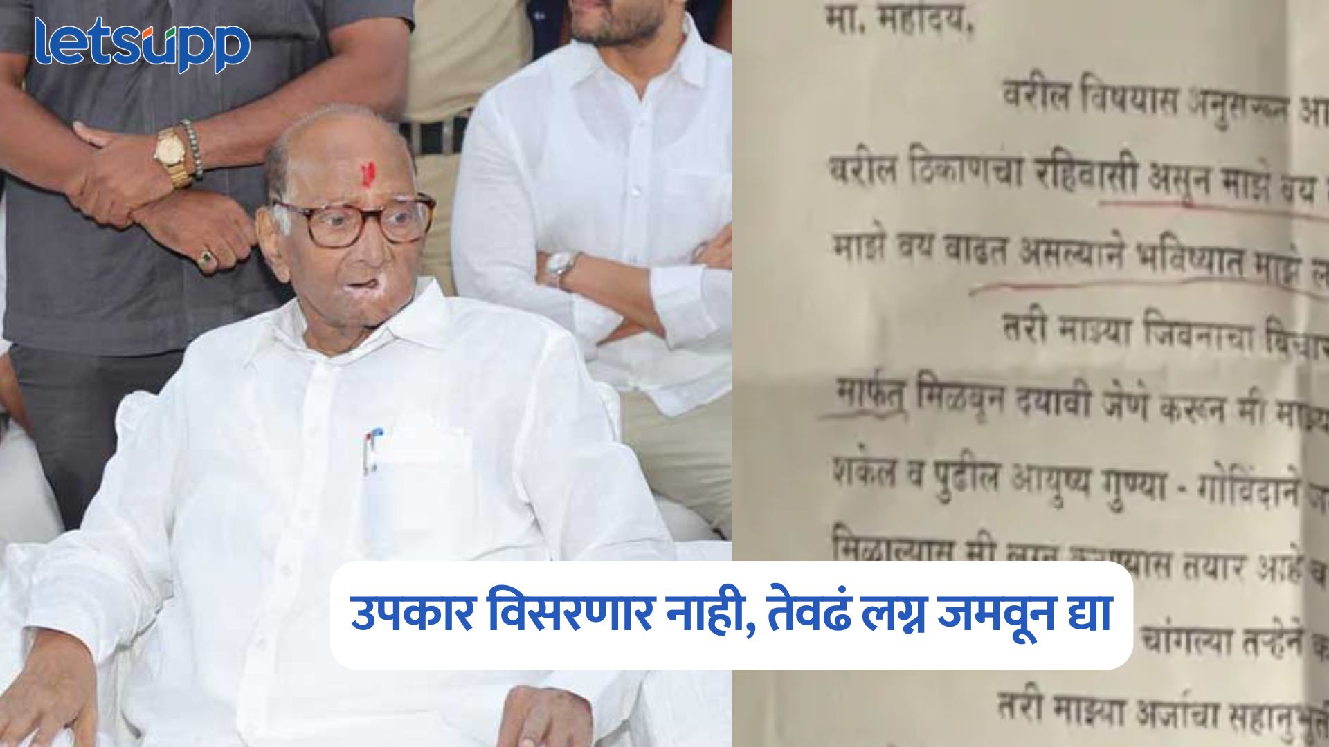 Sharad Pawar