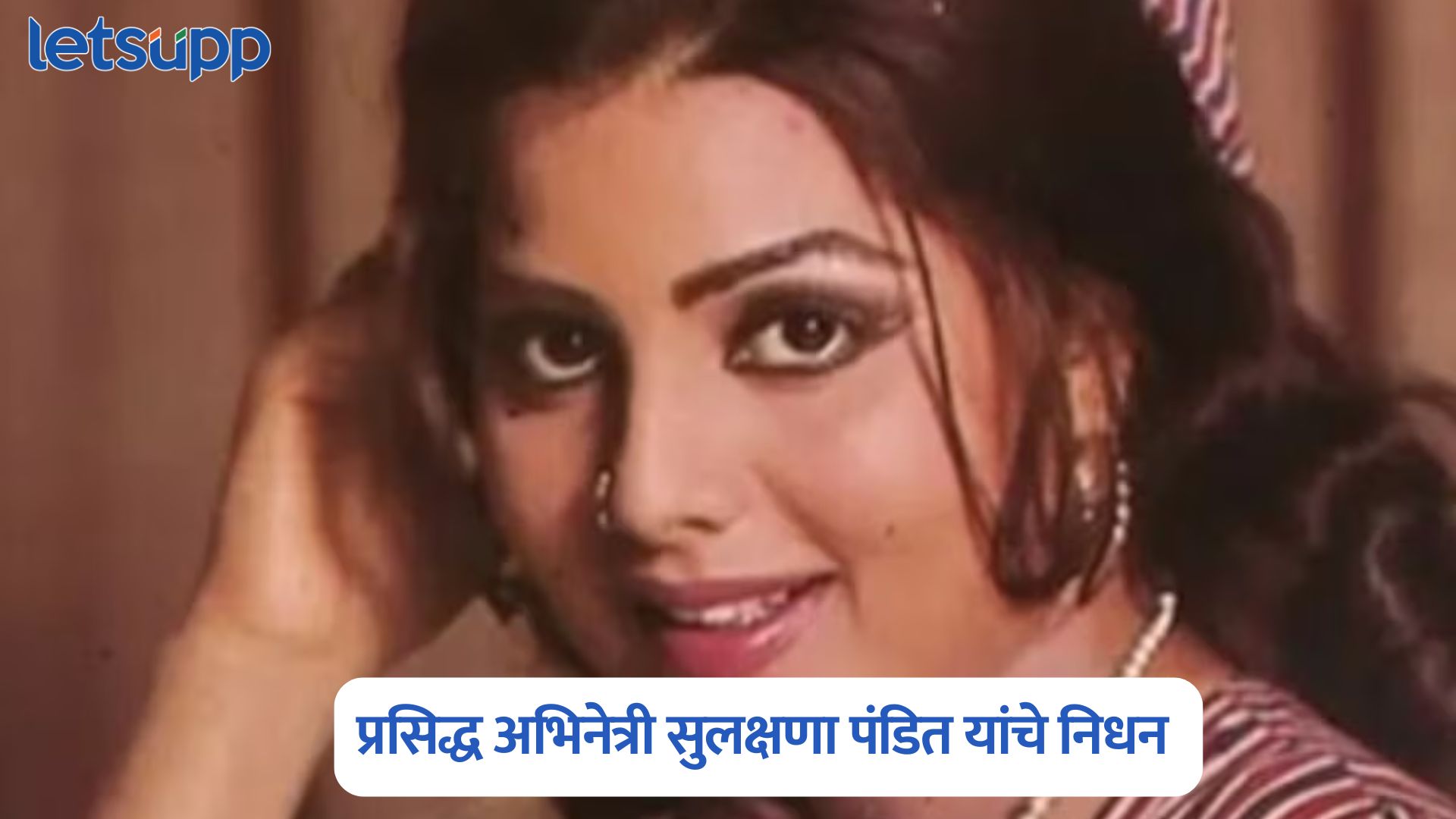 Sulakshana Pandit Death