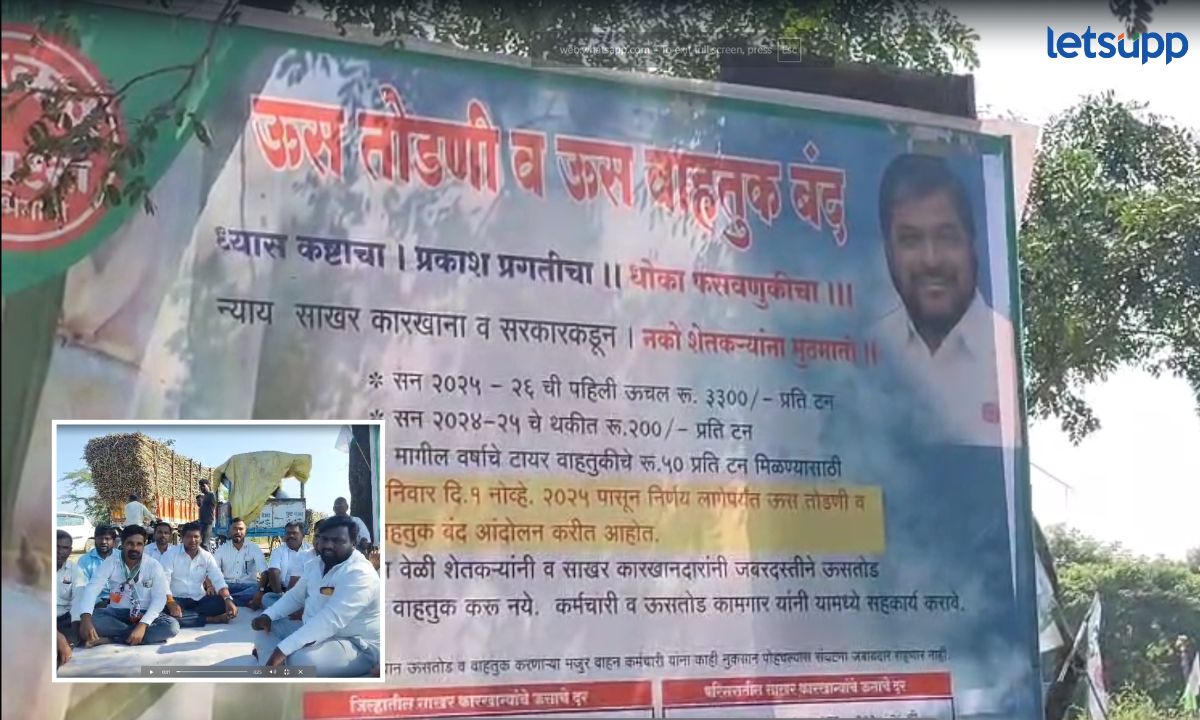 Swabhimani Farmers' Organization