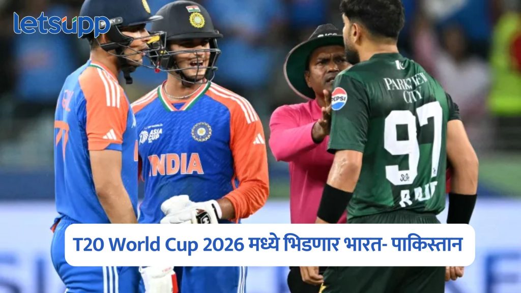 T20 World Cup 2026