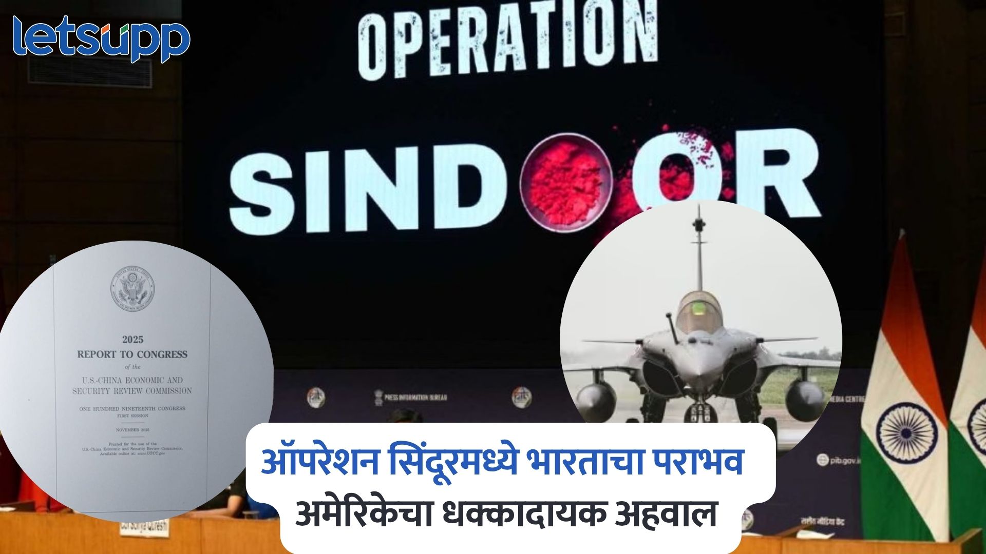US Report On Operation Sindoor