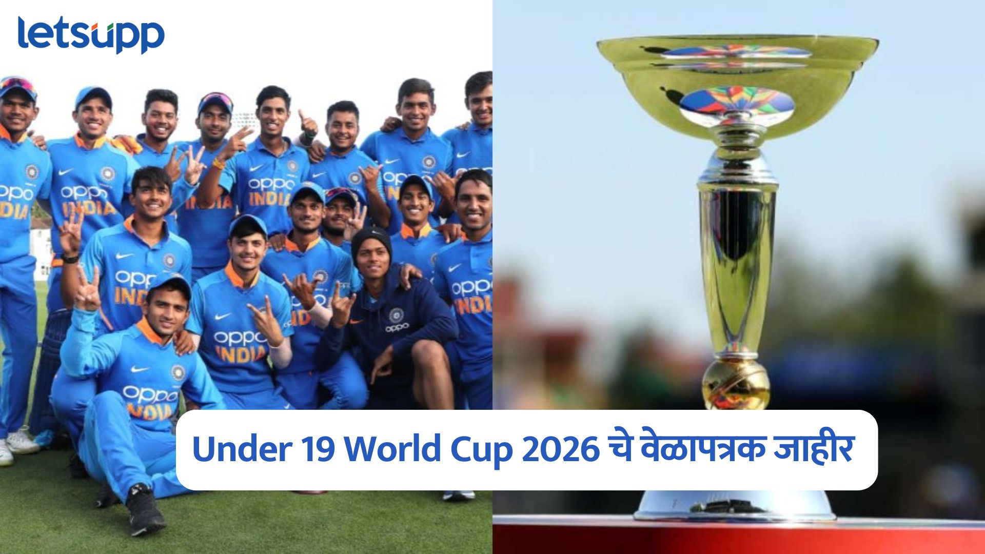 Under 19 World Cup 2026