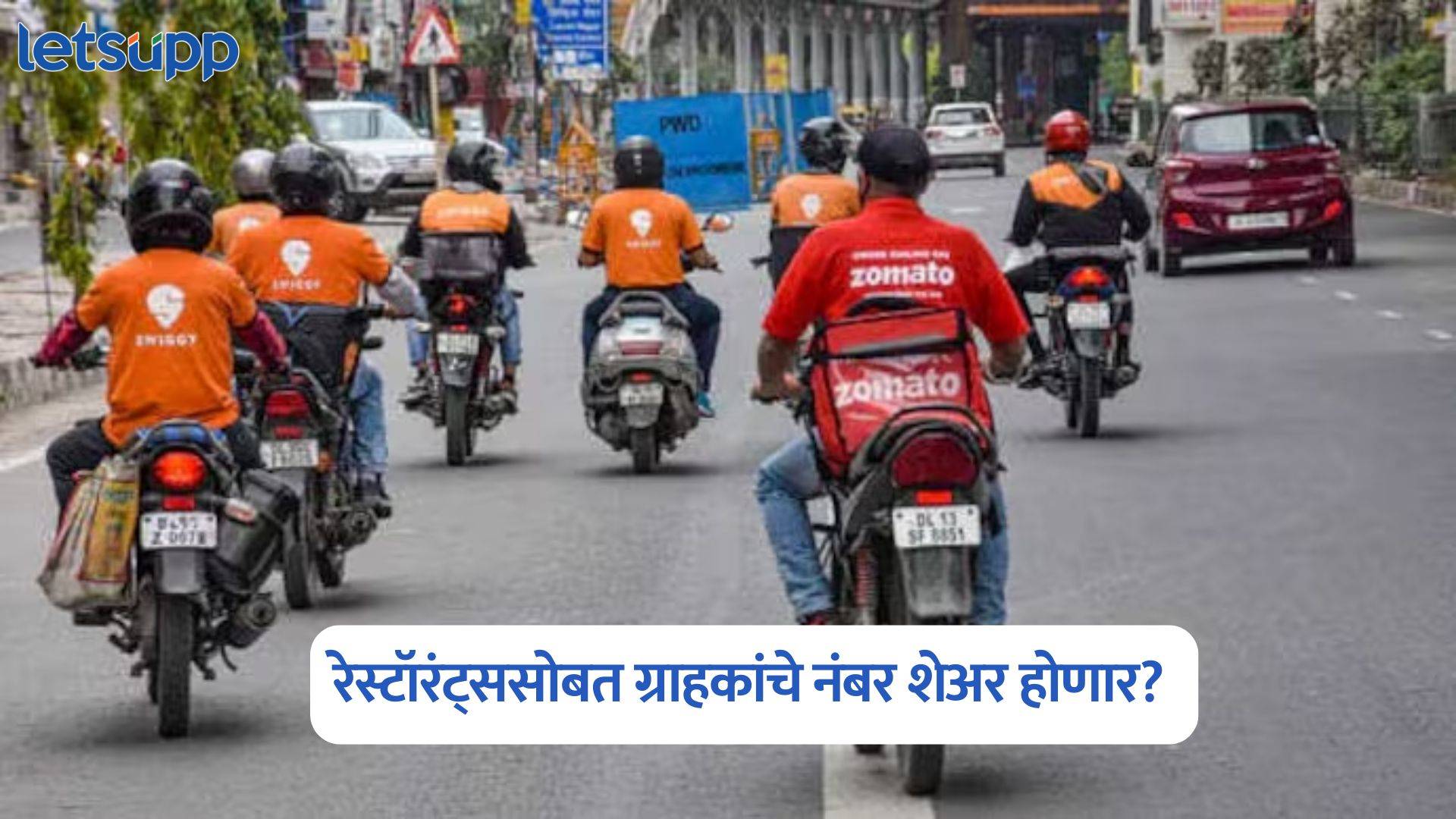 Zomato Data Sharing Policy