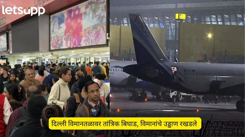 300 flights being delayed due to a technical glitch in the air traffic control