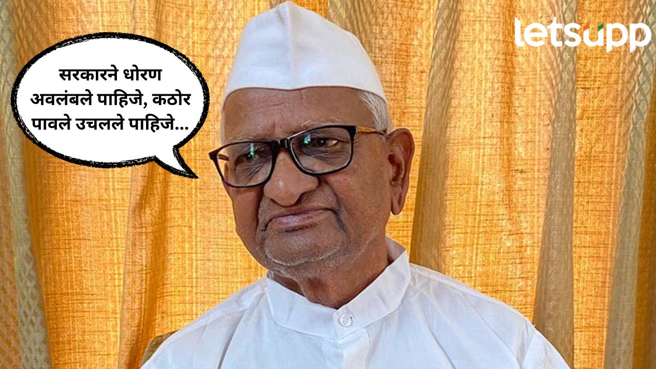 Anna Hajare On Parth Pawar Anna Hajare