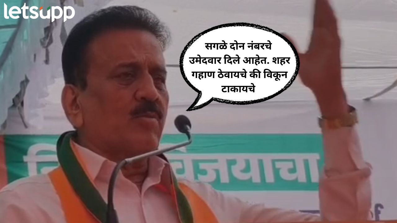 Girish Mahajan On Kishor Patil