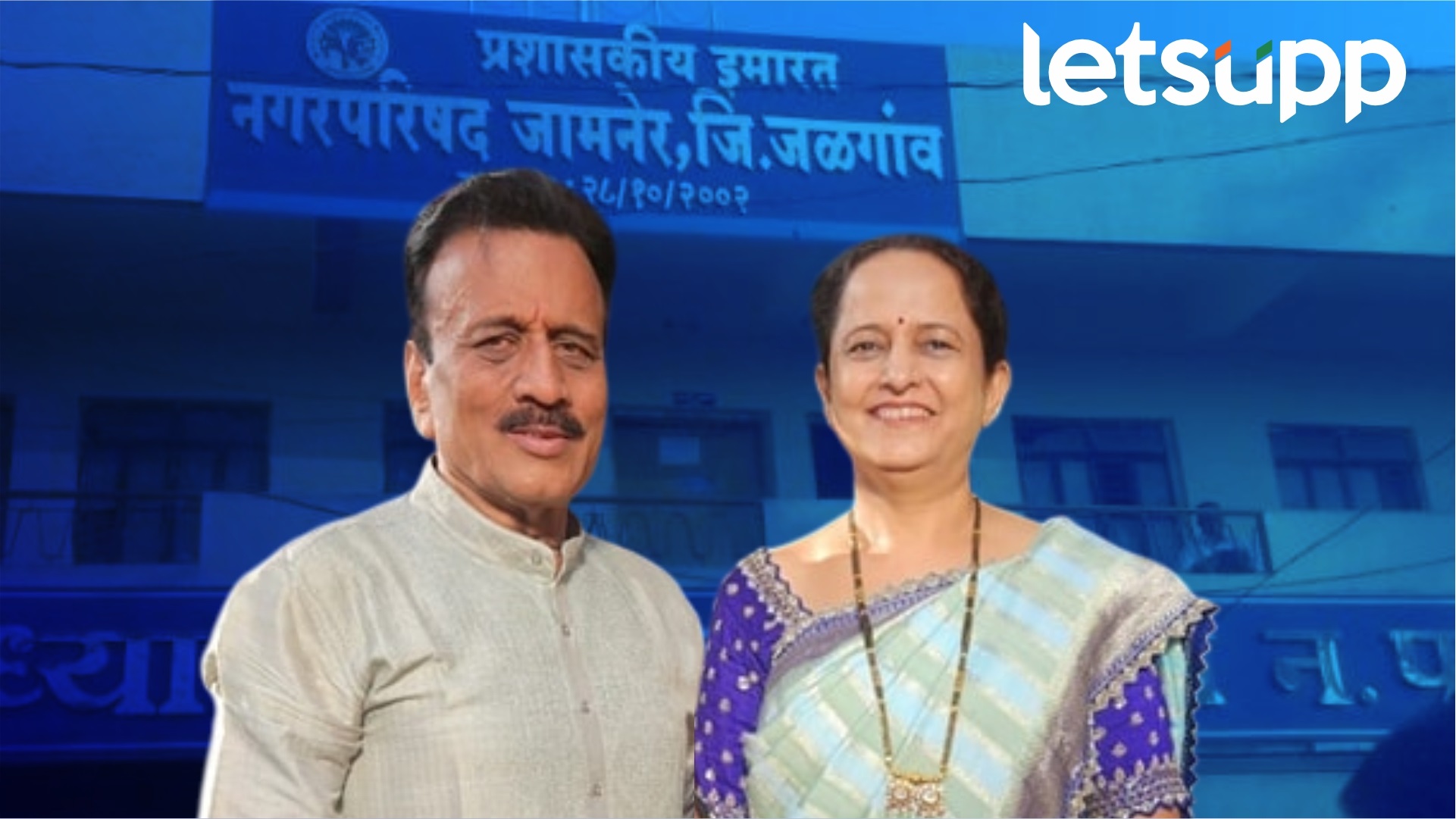 Jalgaon Nagarpalika Sadhana Mahajan