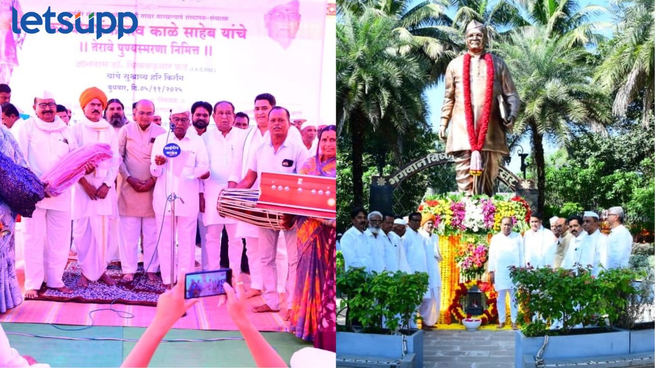 Karmeer Shankrao Kale Karkhanna