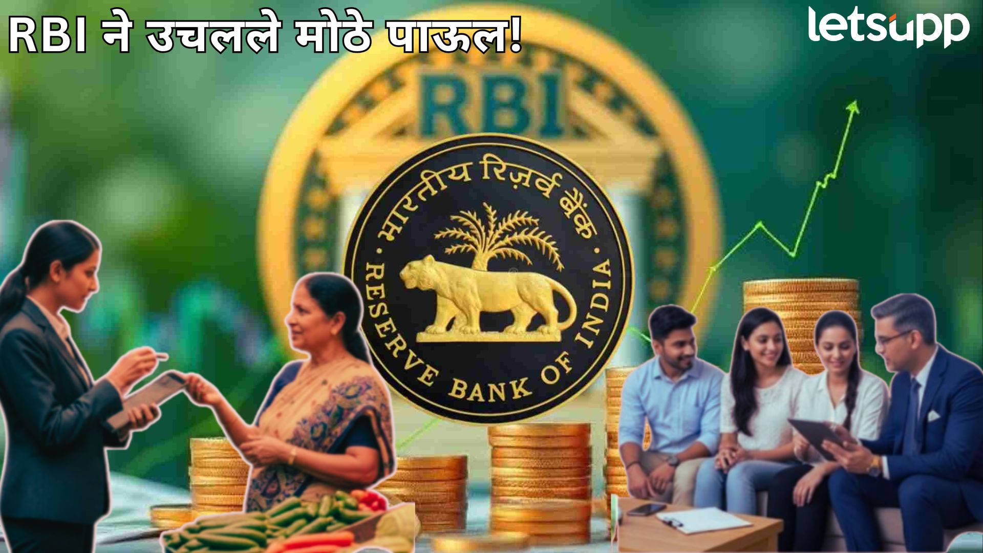 RBI ने सुरू केले तीन प्रमुख सर्वेक्षण; सामान्यांच्या खिशावर परिणाम करणारे धोरण कसे ठरवले जाणार? RBI ने सुरू केले तीन प्रमुख सर्वेक्षण; सामान्यांच्या खिशावर परिणाम करणारे धोरण कसे ठरवले जाणार?