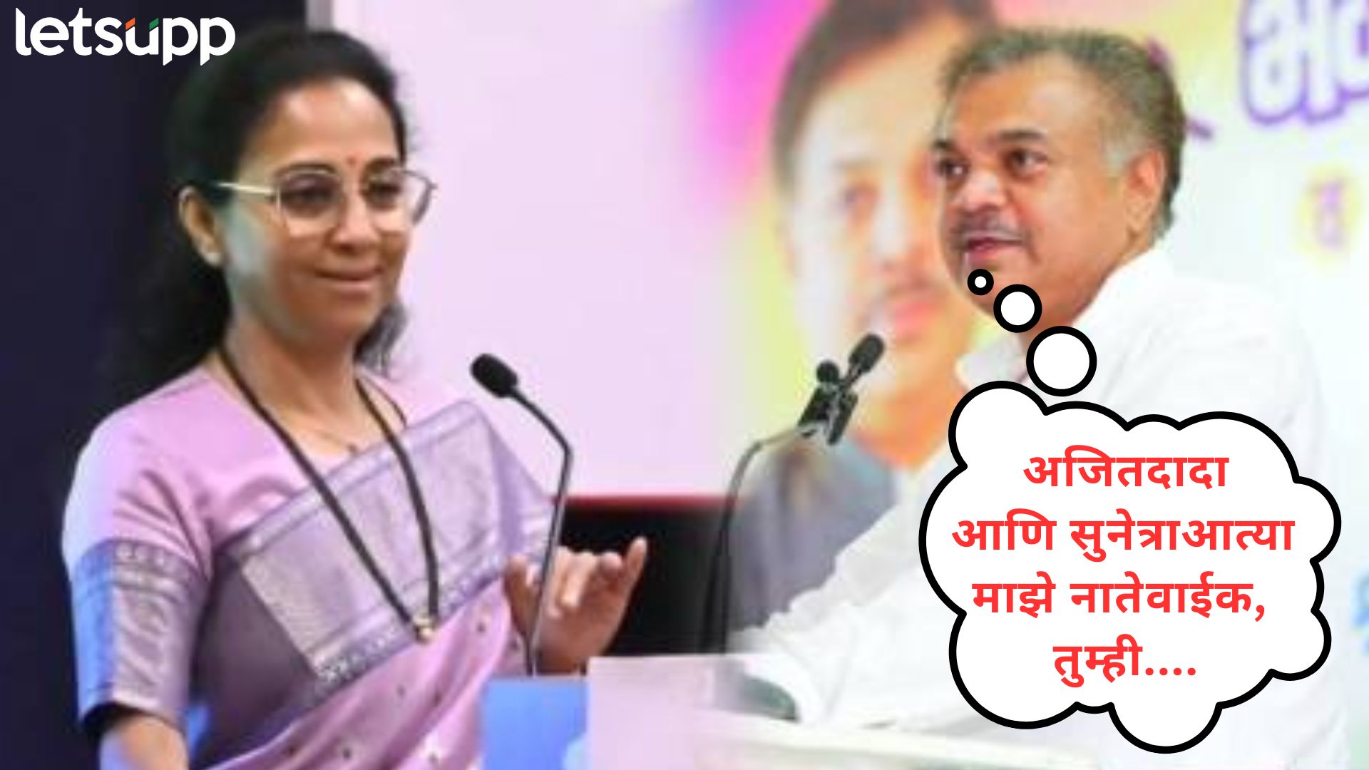 सुप्रिया सुळे यांना राणा पाटलांचे थेट उत्तर... चर्चेसाठी बोलवा, पुरावेच दाखवतो