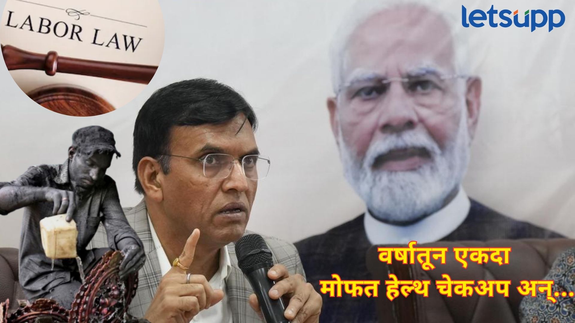 New Labour Codes : आजपासून देशात नवीन कामगार संहिता लागू, तुमच्यावर काय परिणाम होणार?