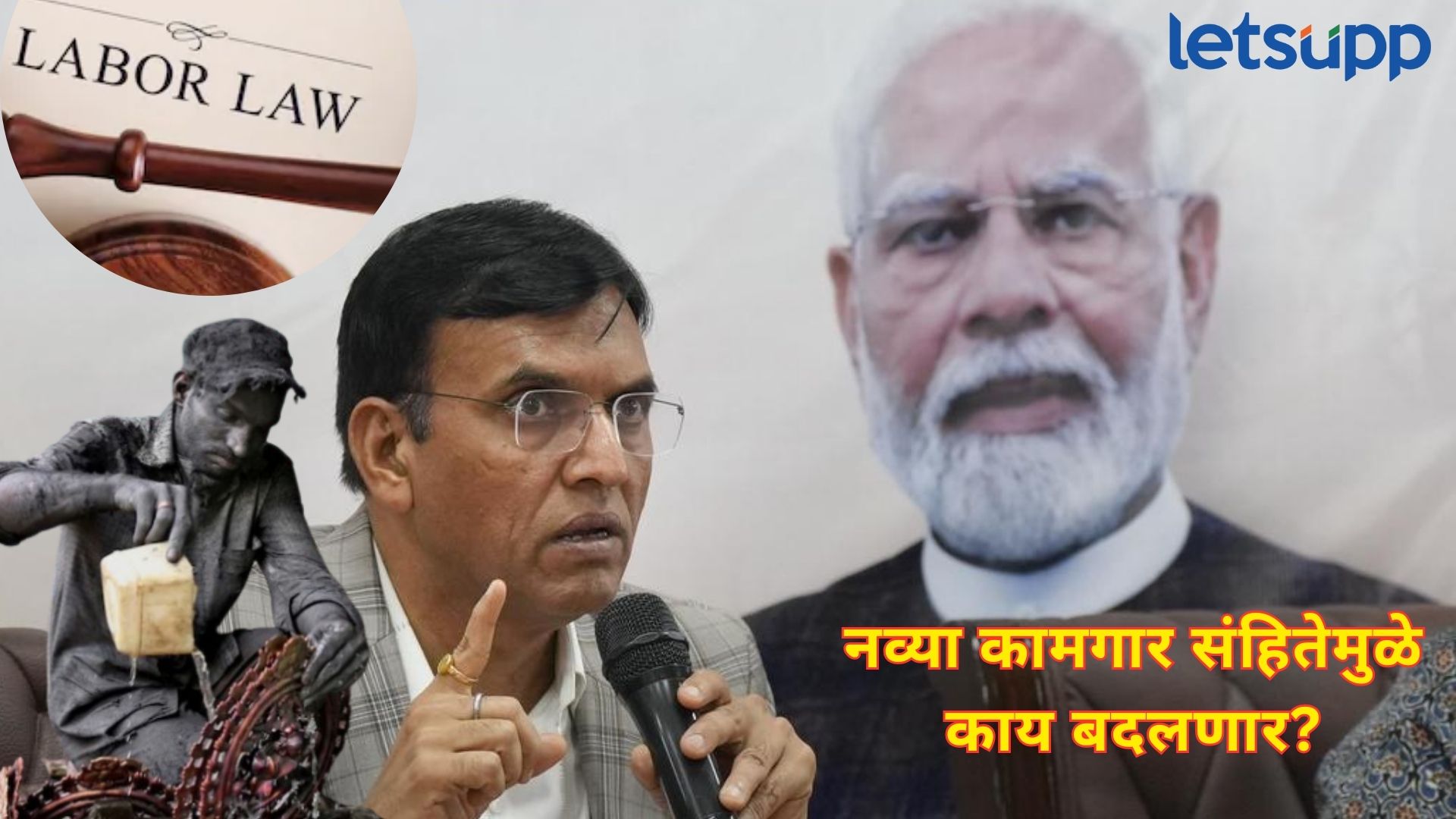 कामगारांना मोफत आरोग्य तपासणी, ओव्हरटाईमसाठी दु्प्पट वेतन; देशात नवीन कामगार संहिता लागू