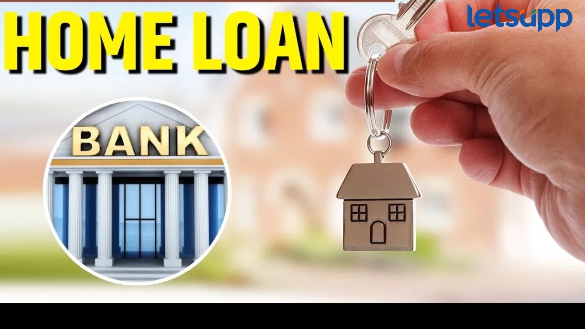 भारतात पहिले गृहकर्ज कोणी घेतले? कर्ज म्हणून किती मिळाली होती रक्कम? वाचा रंजक माहिती