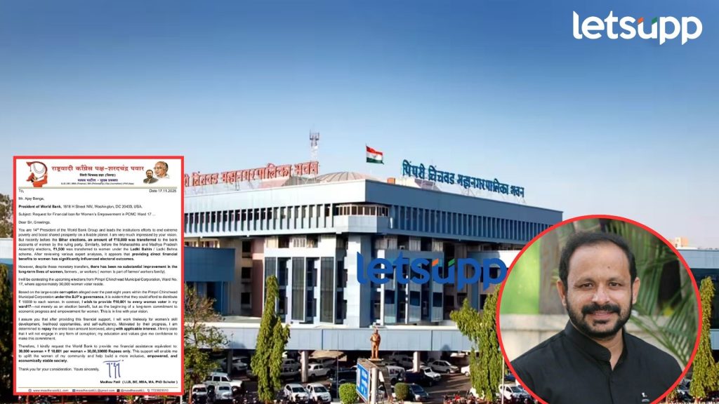 शरद पवारांच्या राष्ट्रवादीच्या प्रवक्त्याने निवडणुकीसाठी जागतिक बँकेकडे मागितले ३० कोटींचे कर्ज…