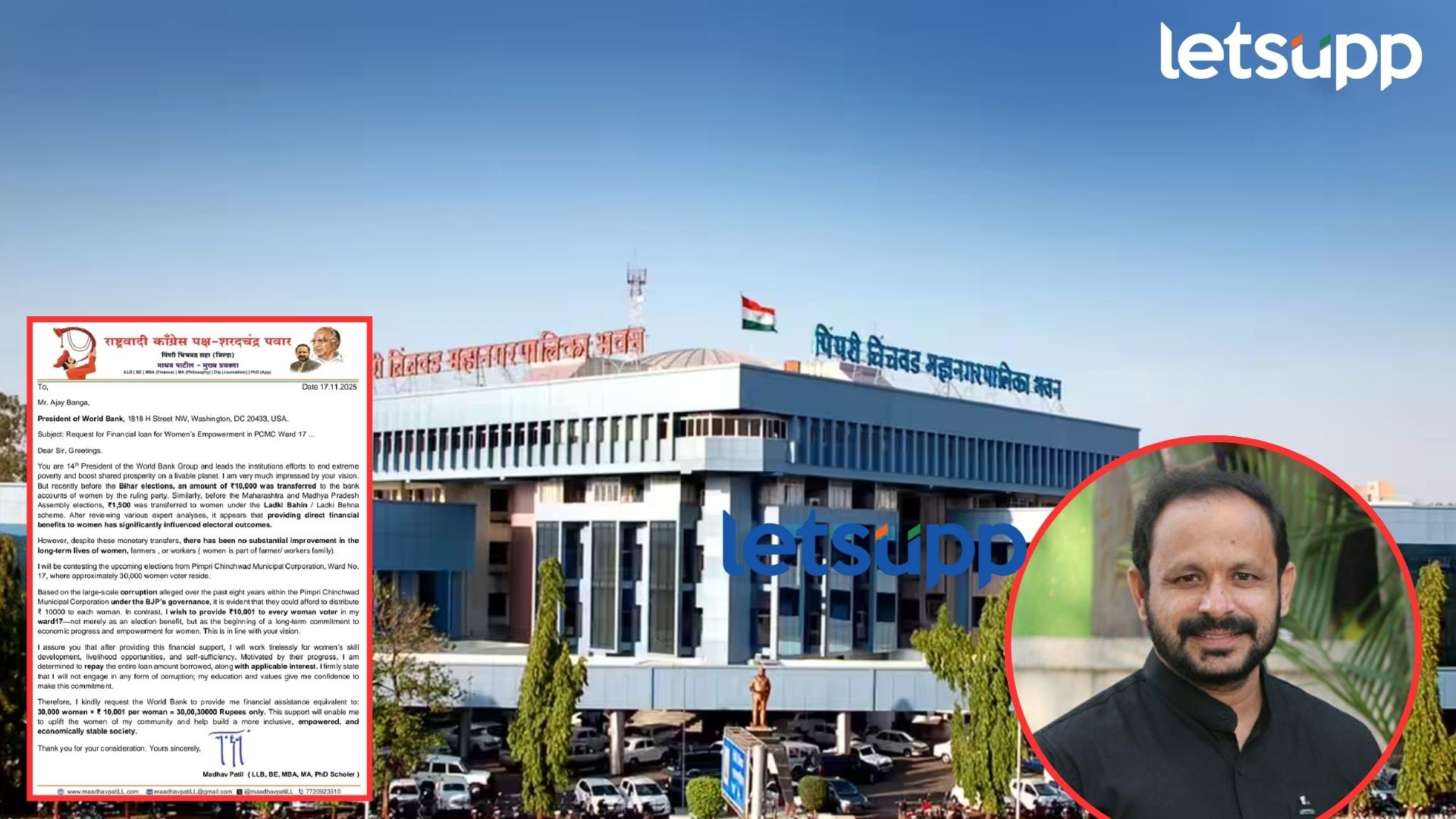 शरद पवारांच्या राष्ट्रवादीच्या प्रवक्त्याने निवडणुकीसाठी जागतिक बँकेकडे मागितले ३० कोटींचे कर्ज…