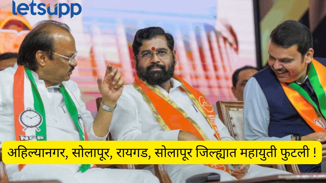 Nagarpalika Election Shivsena Eknath Shinde ncp