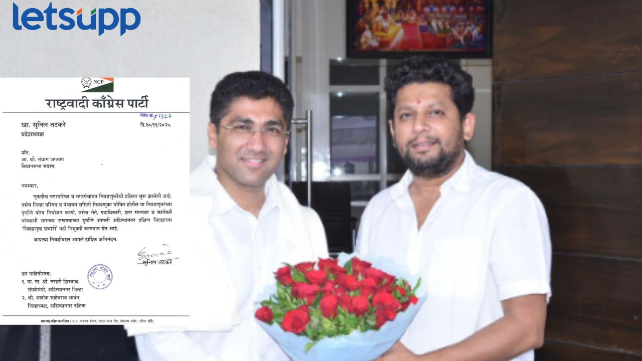 Sangram Jagtap Appointment as election in-charge of Ahilyanagar (South)