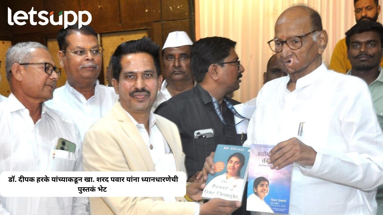 dr. deepak harke meets sharad pawar