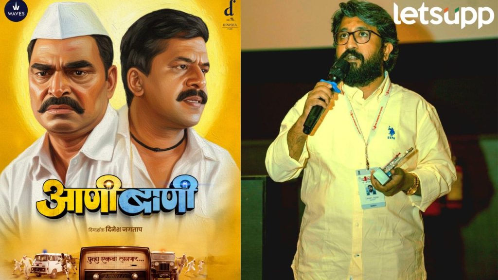 'Aanibaani' OTT TV Based On Municipal Elections Battle
