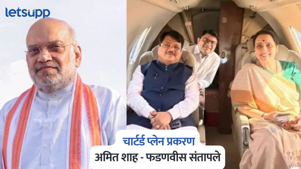 Amit Shah On Chartered Plane