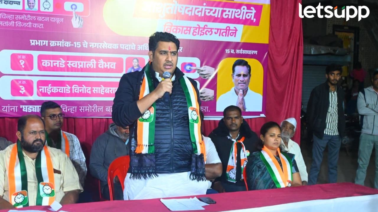 Ashutosh Kale Ncp Koperagon Nagarpalika