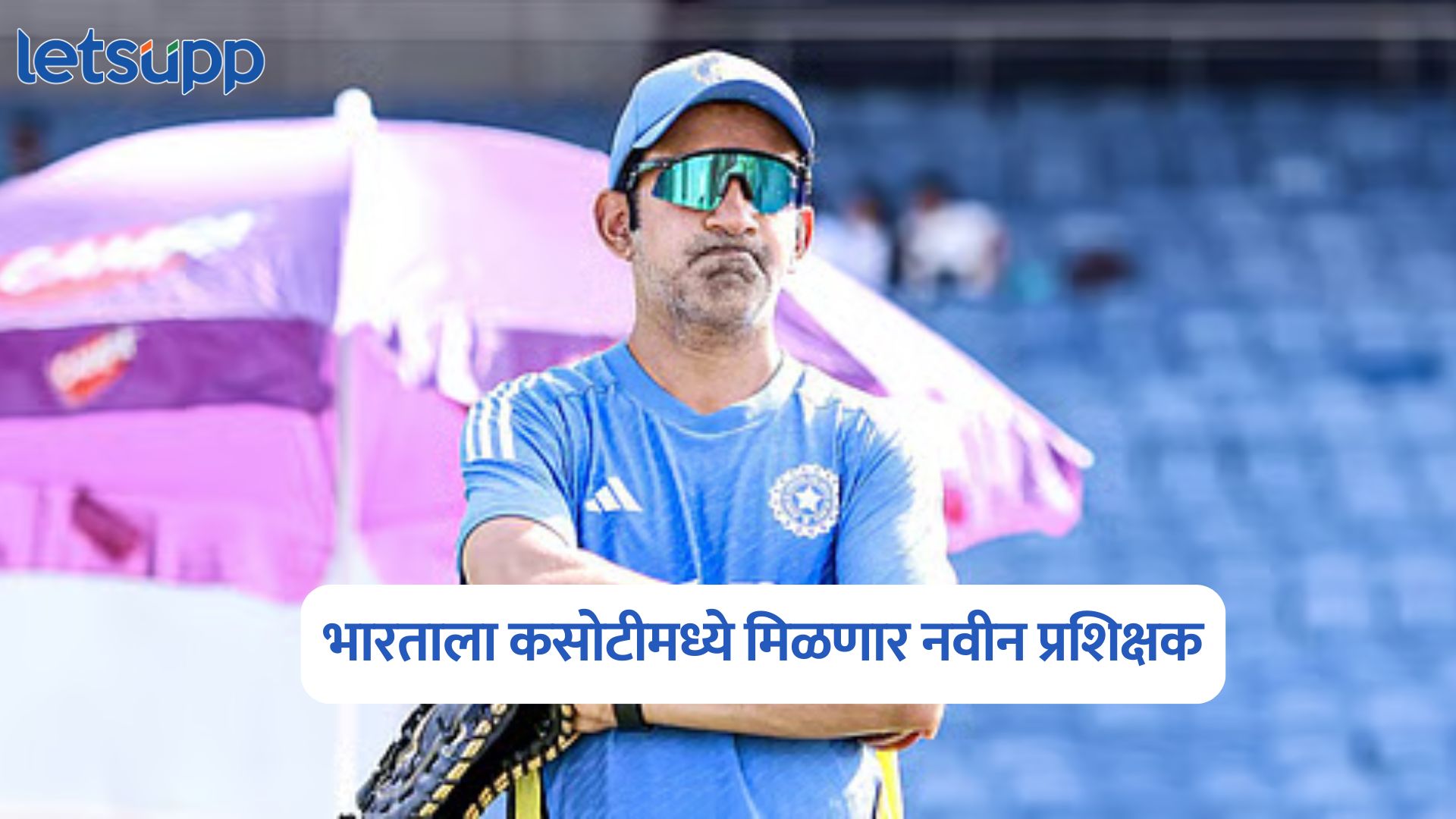 BCCI On Gautam Gambhir