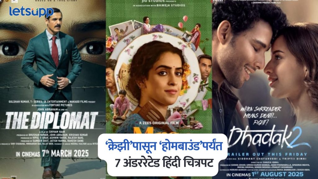 Bollywood Movies 2025